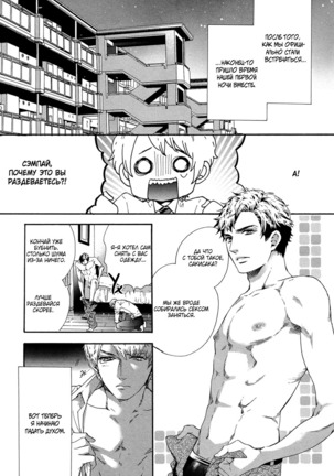 Zutto Isshou ni Kurashimashou Page #184