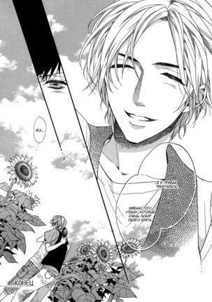 Zutto Isshou ni Kurashimashou Page #128