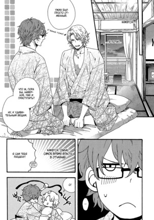 Zutto Isshou ni Kurashimashou Page #99