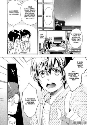 Zutto Isshou ni Kurashimashou Page #171