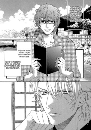 Zutto Isshou ni Kurashimashou Page #95