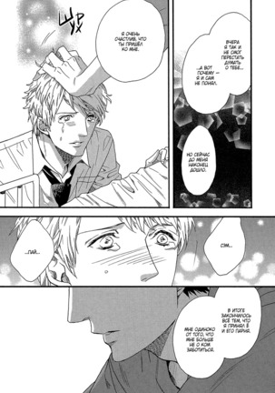 Zutto Isshou ni Kurashimashou Page #158