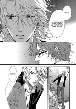 Zutto Isshou ni Kurashimashou Page #50