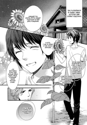 Zutto Isshou ni Kurashimashou Page #118