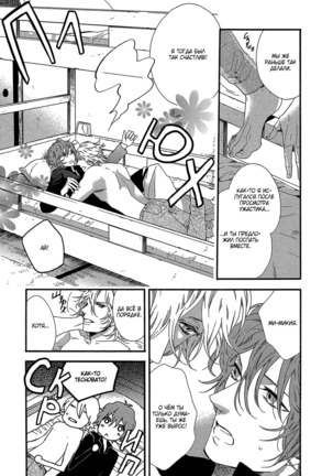 Zutto Isshou ni Kurashimashou Page #34