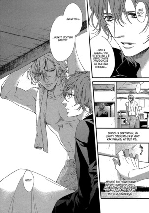 Zutto Isshou ni Kurashimashou Page #33
