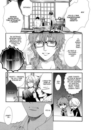 Zutto Isshou ni Kurashimashou Page #172