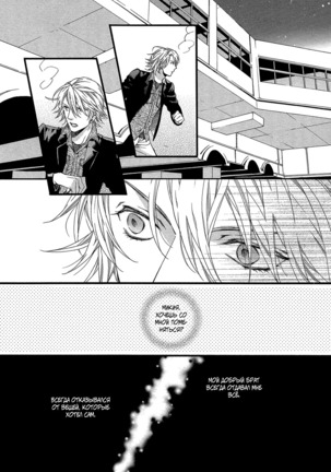 Zutto Isshou ni Kurashimashou Page #80