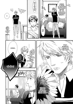Zutto Isshou ni Kurashimashou Page #147