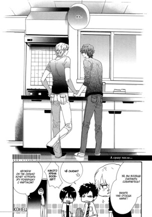 Zutto Isshou ni Kurashimashou Page #201
