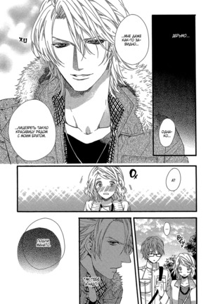 Zutto Isshou ni Kurashimashou Page #73