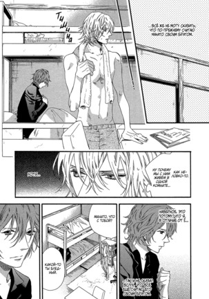 Zutto Isshou ni Kurashimashou Page #32