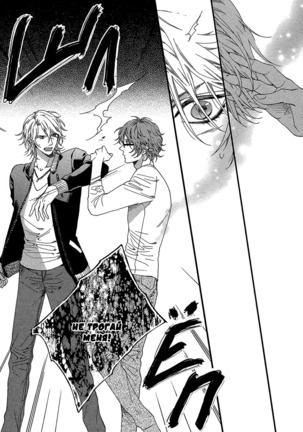 Zutto Isshou ni Kurashimashou Page #42