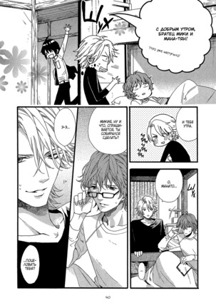 Zutto Isshou ni Kurashimashou Page #62