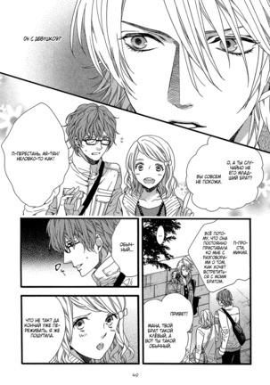 Zutto Isshou ni Kurashimashou Page #71
