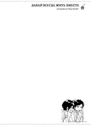 Zutto Isshou ni Kurashimashou Page #130