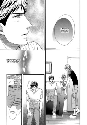 Zutto Isshou ni Kurashimashou Page #152