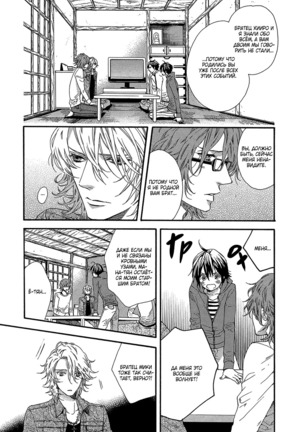 Zutto Isshou ni Kurashimashou Page #30