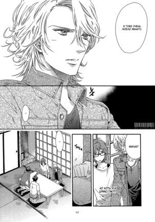 Zutto Isshou ni Kurashimashou Page #31