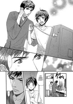 Zutto Isshou ni Kurashimashou Page #124