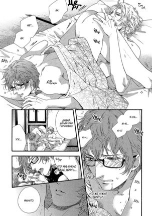 Zutto Isshou ni Kurashimashou Page #102