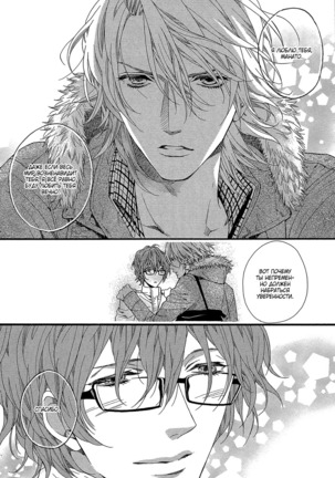 Zutto Isshou ni Kurashimashou Page #76