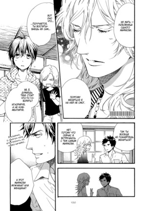 Zutto Isshou ni Kurashimashou Page #176