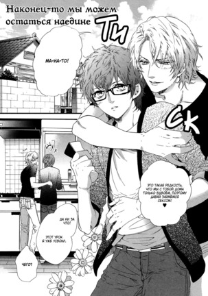 Zutto Isshou ni Kurashimashou Page #197