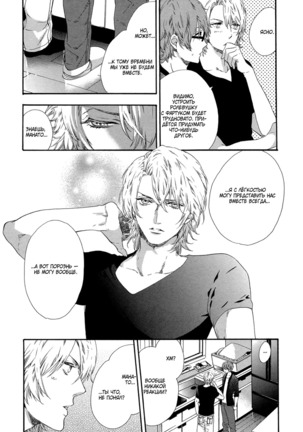 Zutto Isshou ni Kurashimashou Page #199