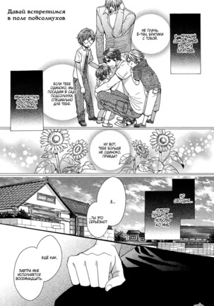 Zutto Isshou ni Kurashimashou Page #113