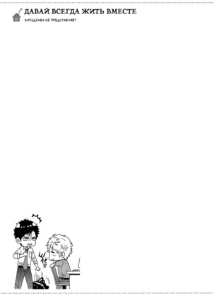 Zutto Isshou ni Kurashimashou Page #164