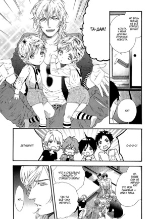 Zutto Isshou ni Kurashimashou Page #175