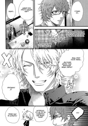 Zutto Isshou ni Kurashimashou Page #97
