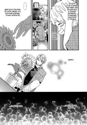Zutto Isshou ni Kurashimashou Page #140