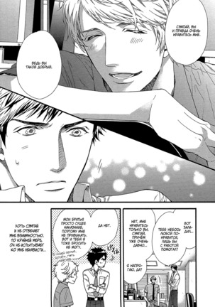 Zutto Isshou ni Kurashimashou Page #135
