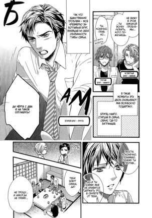 Zutto Isshou ni Kurashimashou Page #115