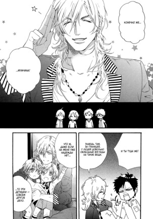 Zutto Isshou ni Kurashimashou Page #177