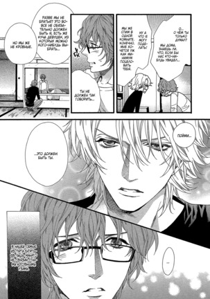 Zutto Isshou ni Kurashimashou Page #63