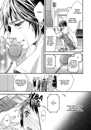 Zutto Isshou ni Kurashimashou Page #123