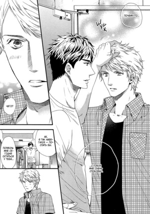 Zutto Isshou ni Kurashimashou Page #144