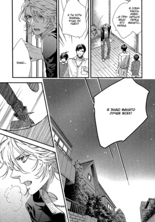 Zutto Isshou ni Kurashimashou Page #48