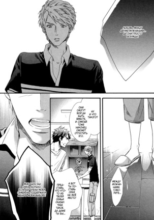 Zutto Isshou ni Kurashimashou Page #149