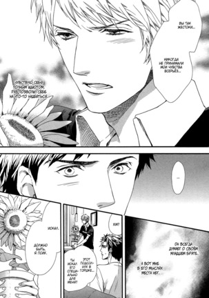 Zutto Isshou ni Kurashimashou Page #150