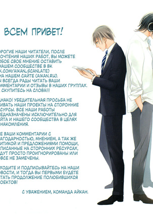 Zutto Isshou ni Kurashimashou Page #93