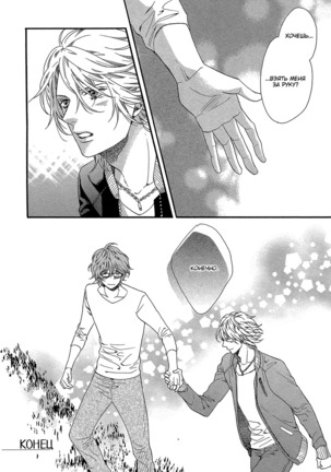 Zutto Isshou ni Kurashimashou Page #55