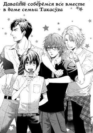 Zutto Isshou ni Kurashimashou Page #167