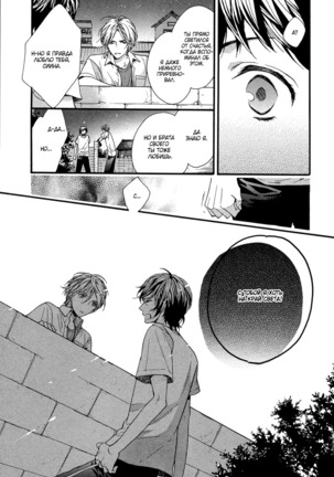 Zutto Isshou ni Kurashimashou Page #119