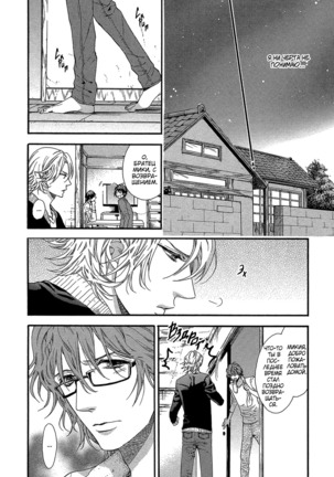 Zutto Isshou ni Kurashimashou Page #40
