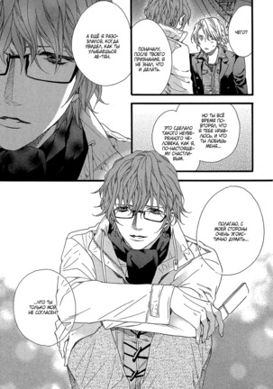 Zutto Isshou ni Kurashimashou Page #85