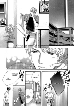 Zutto Isshou ni Kurashimashou Page #141